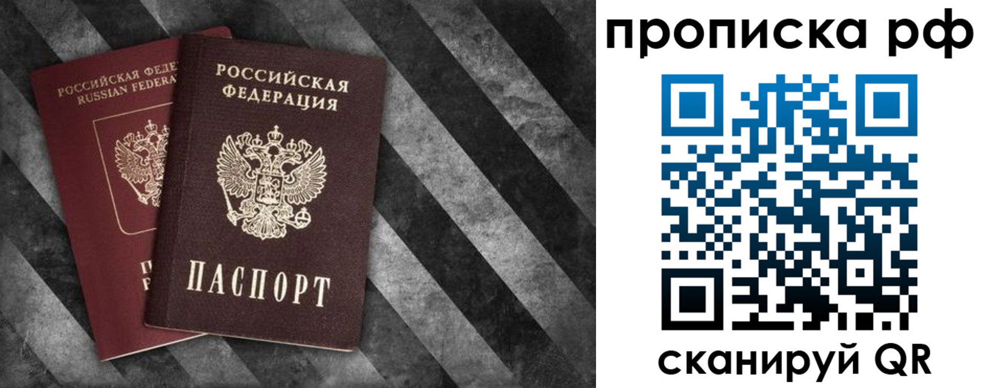прописка от собственника в Агрызе