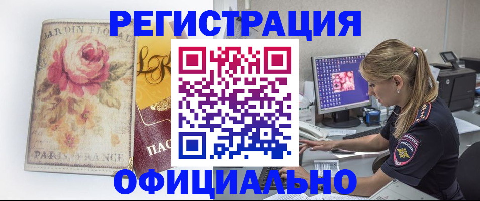 временная регистрация поиск в Агрызе