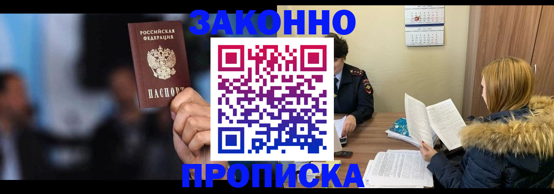 временная регистрация гарантия в Агрызе