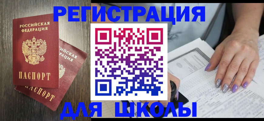 прописка для военкомата в Агрызе