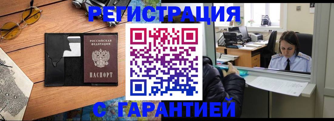 прописка для школы в Агрызе